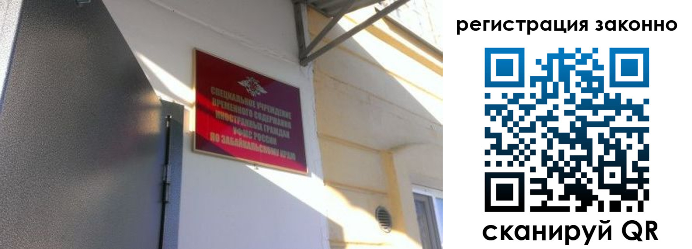 прописка законно в Петровске