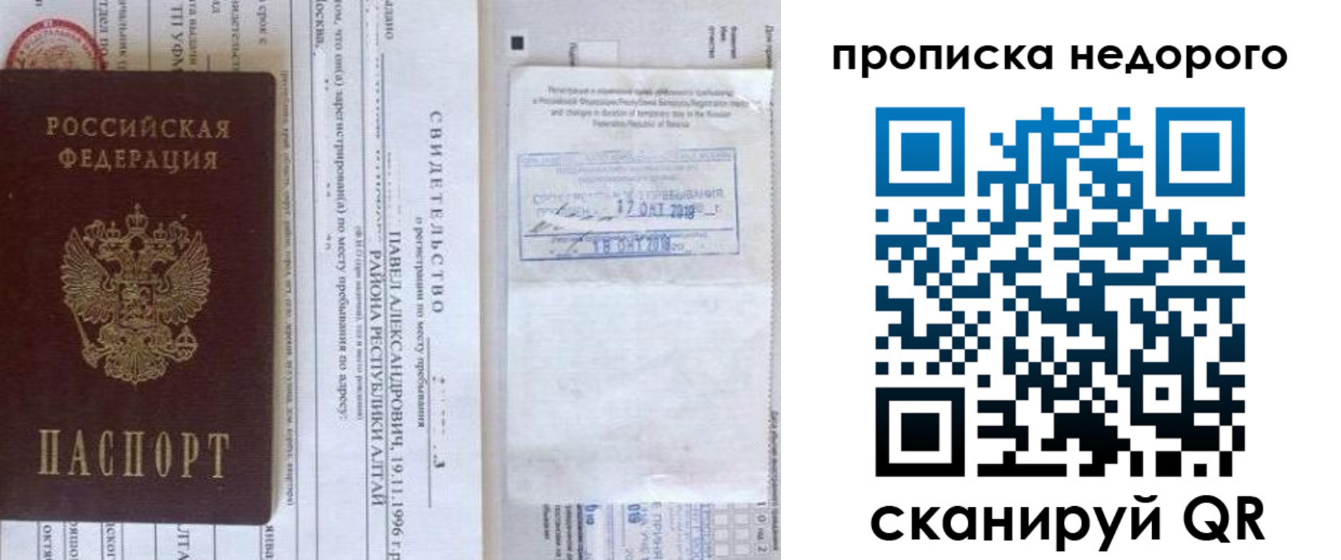 временная регистрация надежно в Петровске