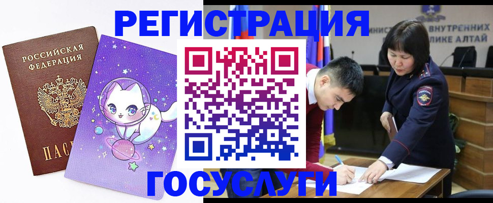 регистрация для дет. сада в Петровске
