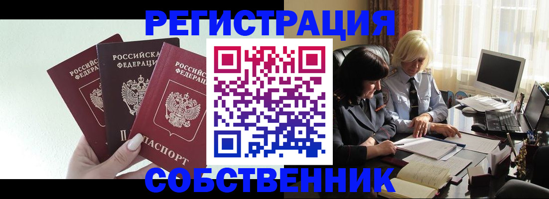 прописка гарантия в Петровске