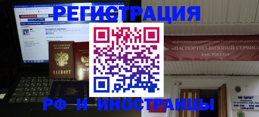 временная регистрация недорого в Петровске